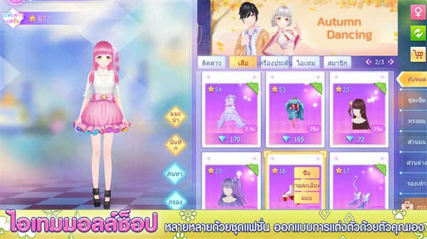 少女勁舞團2截圖(1)