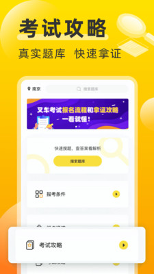 叉車寶典截圖(3)