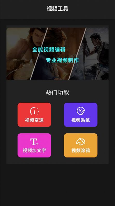 混剪輯助手截圖(1)