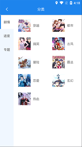 愛看漫畫無限點(diǎn)券讀截圖(3)