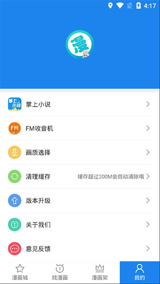 愛看漫畫無限點(diǎn)券讀截圖(5)