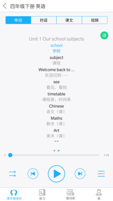 語音學(xué)習(xí)系統(tǒng)截圖(1)
