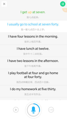語音學(xué)習(xí)系統(tǒng)截圖(4)