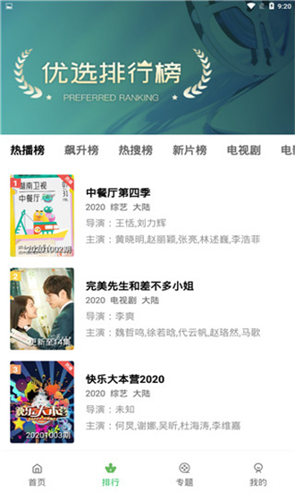 小草影視手機(jī)在線播放截圖(4)