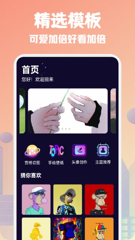 可可頭像館截圖(4)