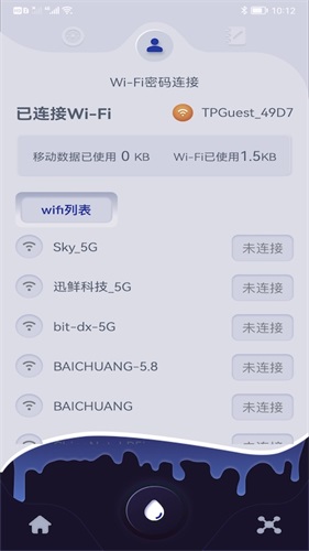 手機(jī)無(wú)線管家截圖(4)