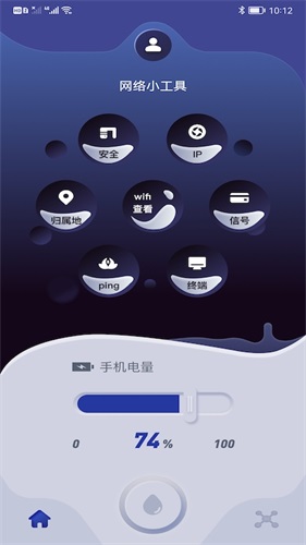 手機(jī)無(wú)線管家截圖(2)