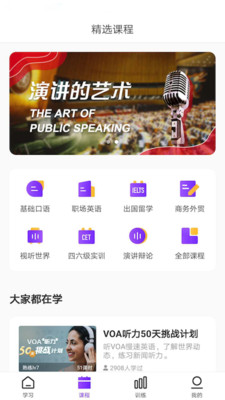 Utalk視聽實訓(xùn)截圖(1)