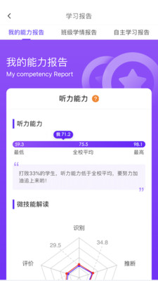 Utalk視聽實訓(xùn)截圖(3)
