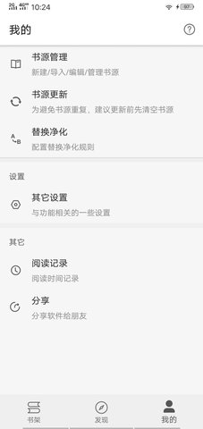 灰貓小說(shuō)截圖(2)