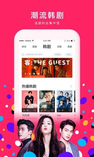 粉色視頻免費版在線觀看截圖(4)