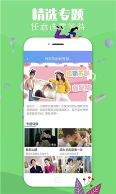 粉色視頻免費版在線觀看截圖(3)