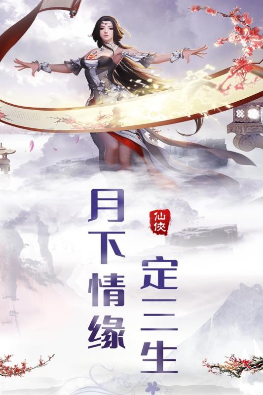 熱血群俠錄手游截圖(2)