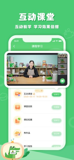 鱷魚學(xué)園截圖(4)