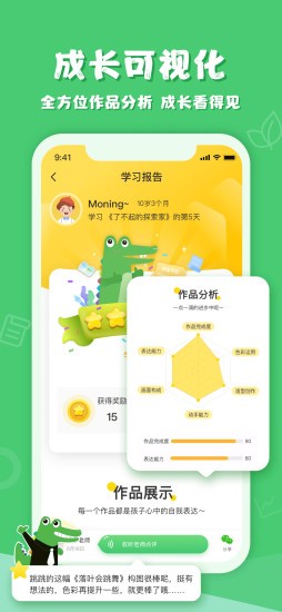 鱷魚學(xué)園截圖(2)