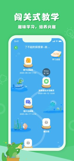 鱷魚學(xué)園截圖(1)