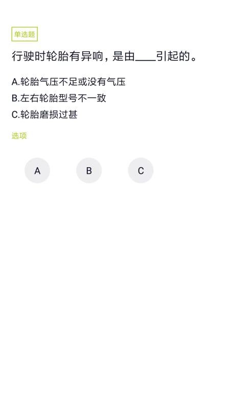 客運資格證截圖(4)