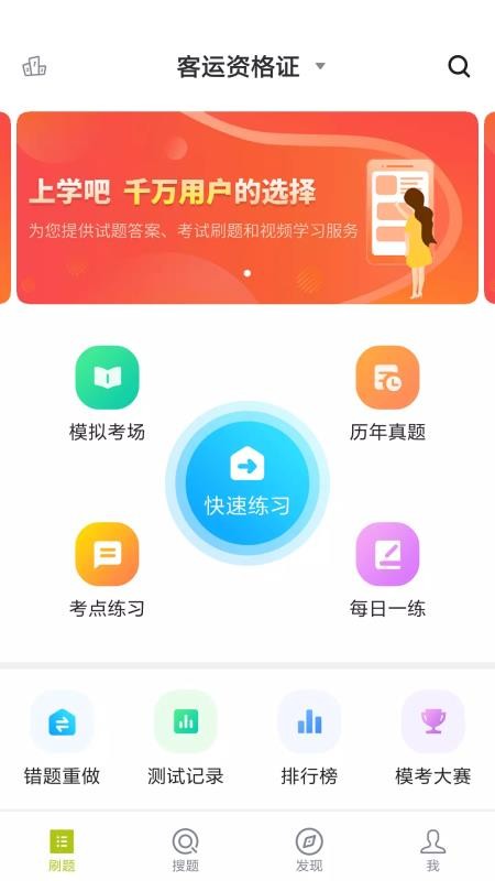 客運資格證截圖(2)