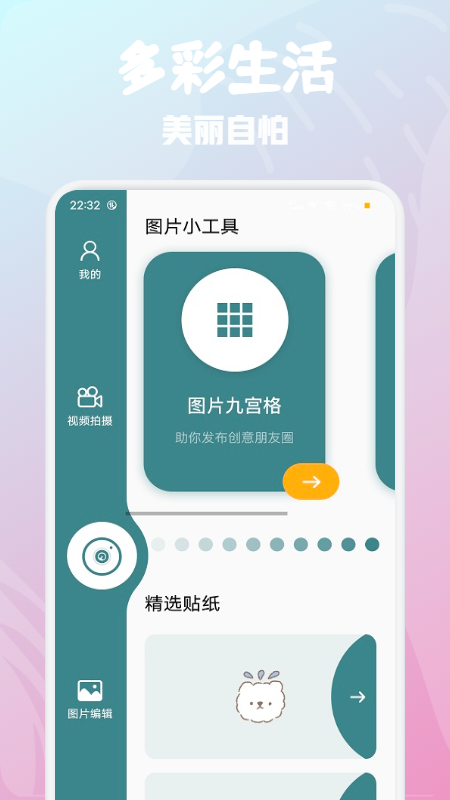 優(yōu)顏相機截圖(3)