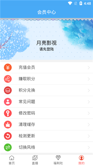 月亮影視2024最新版截圖(3)