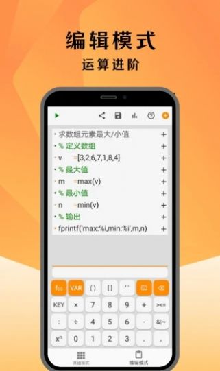 編程計(jì)算器截圖(2)