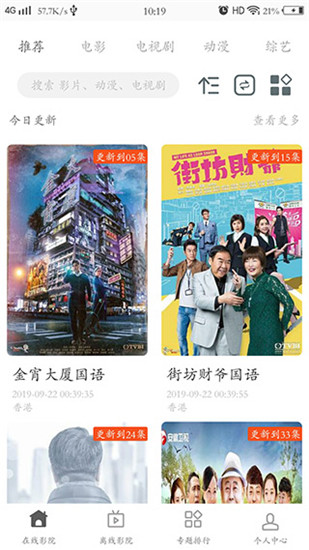 極光影院無廣告截圖(4)