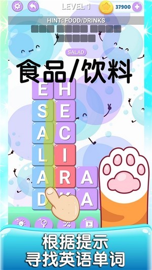 英語(yǔ)消消消截圖(2)