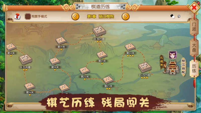 五林大會(huì)五子棋修改版截圖(2)
