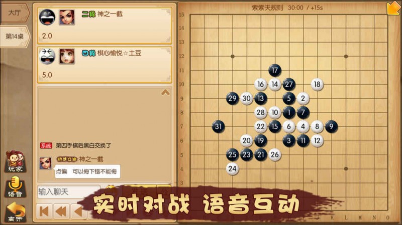 五林大會(huì)五子棋修改版截圖(3)