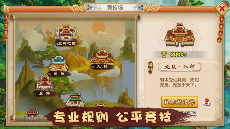 五林大會(huì)五子棋修改版截圖(4)