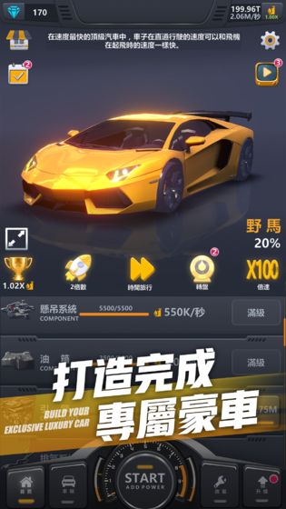 超跑俱樂部截圖(3)