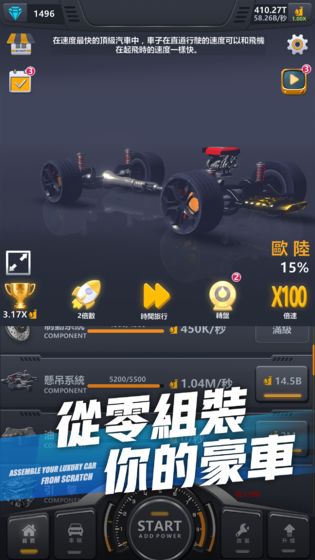 超跑俱樂部截圖(4)
