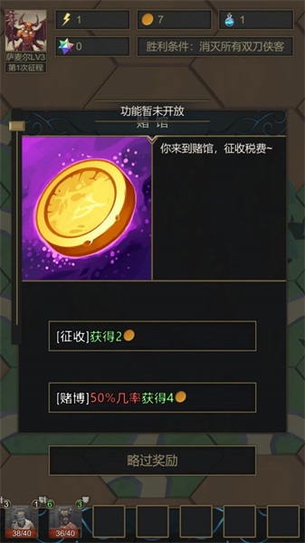 小小魔法帝國截圖(2)
