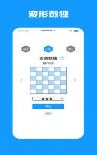 數(shù)獨盒子截圖(2)