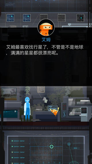OPUS地球計(jì)劃截圖(1)