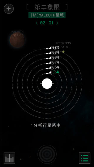 OPUS地球計(jì)劃截圖(3)