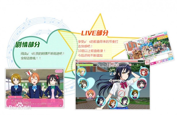 LoveLive學(xué)院偶像祭安卓版截圖(3)