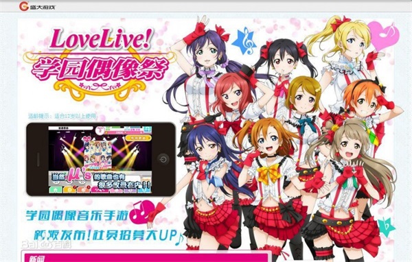 LoveLive學(xué)院偶像祭安卓版截圖(2)