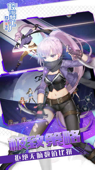 ?；▔?mèng)工廠之校花學(xué)院截圖(2)