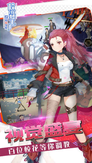 ?；▔?mèng)工廠之?；▽W(xué)院截圖(3)