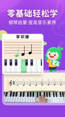 小葉子學鋼琴截圖(3)