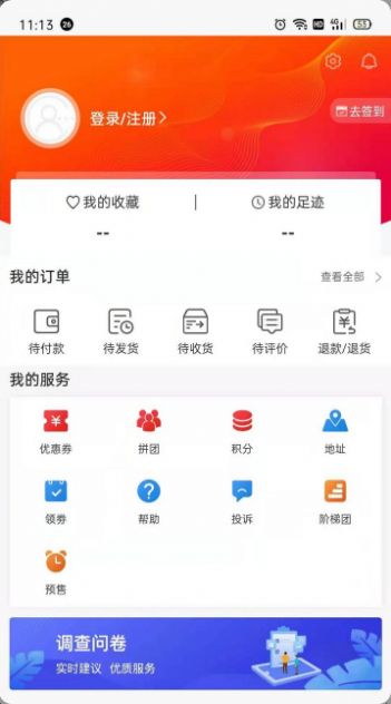 團(tuán)購(gòu)物截圖(2)