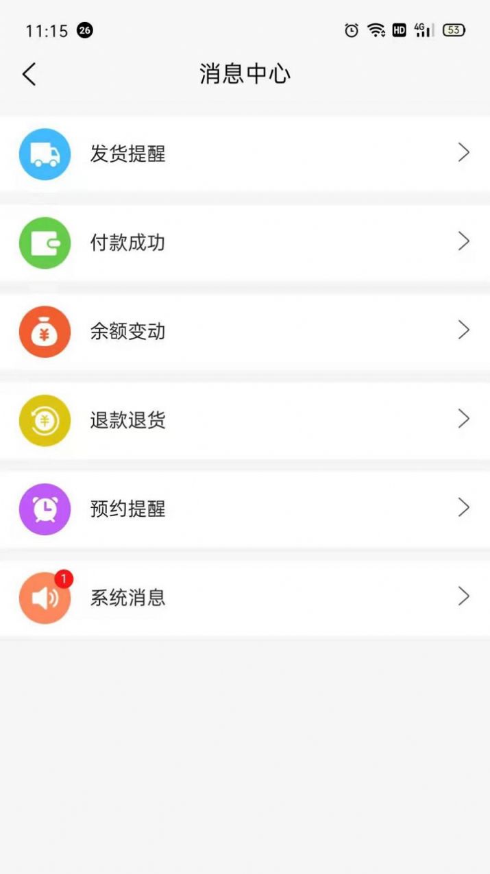 團(tuán)購(gòu)物截圖(1)