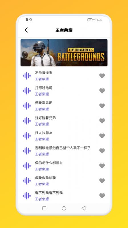 小鹿電玩語(yǔ)言變聲器截圖(3)
