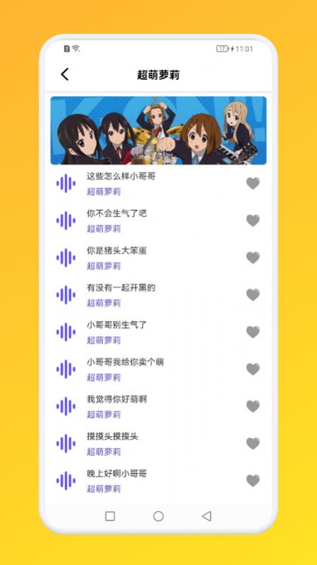 小鹿電玩語(yǔ)言變聲器截圖(2)