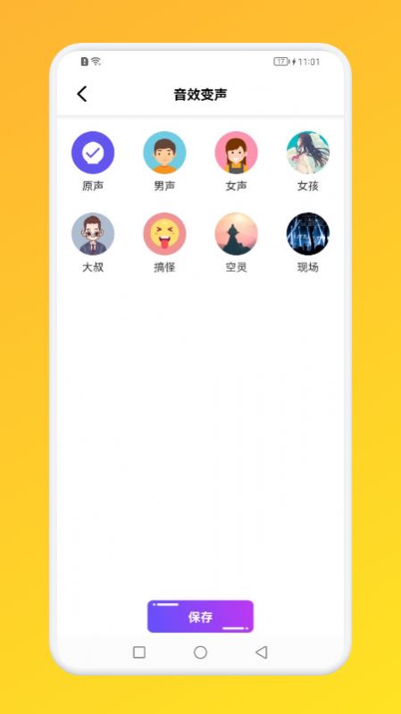 小鹿電玩語(yǔ)言變聲器截圖(4)