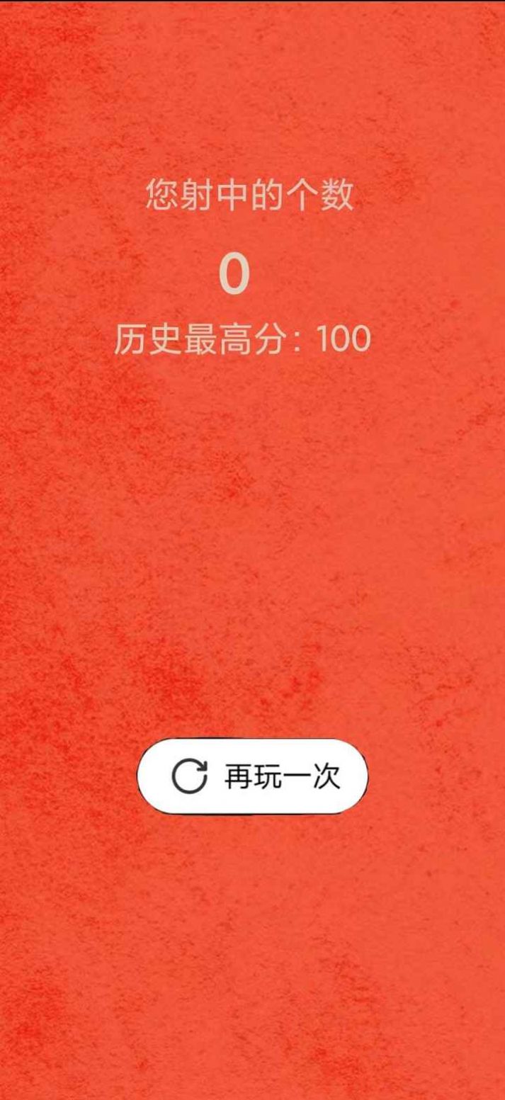 時空射擊超人截圖(3)
