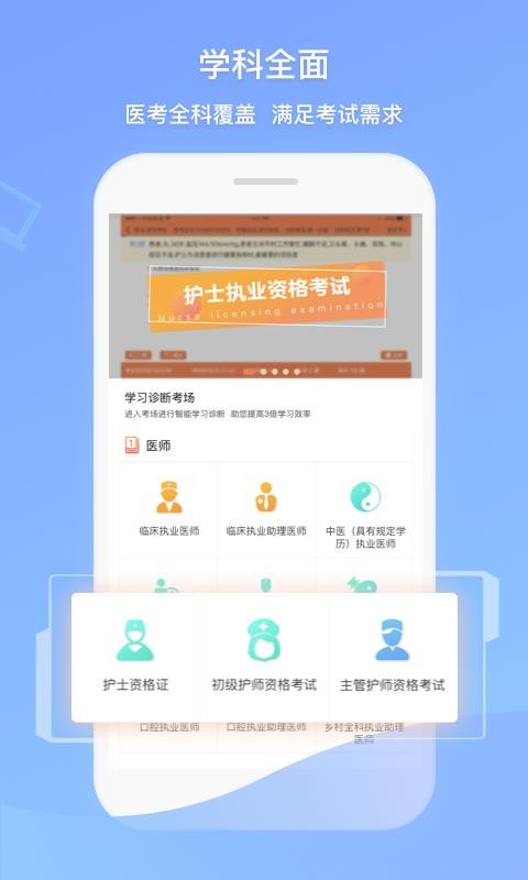 衛(wèi)人機考截圖(3)