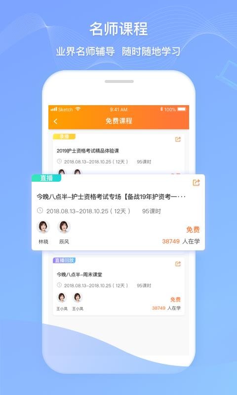 衛(wèi)人機考截圖(4)