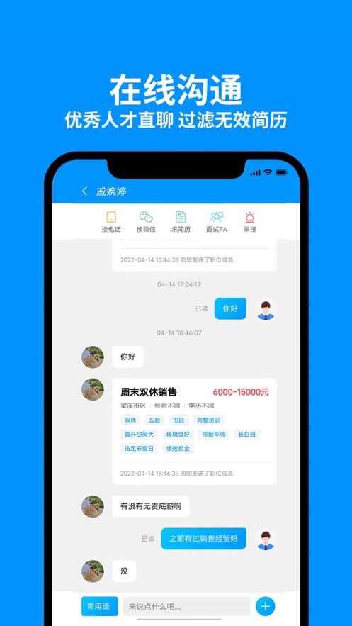 無錫人才網(wǎng)截圖(2)